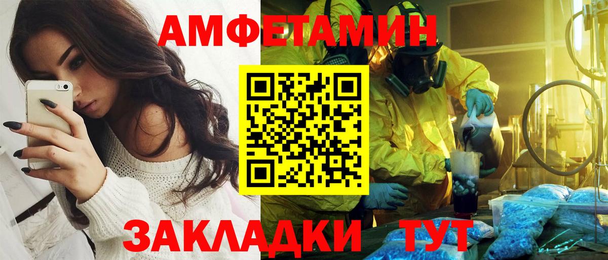 АМФ  Вход с VPN  Майский  Amphetamine VHQ 
