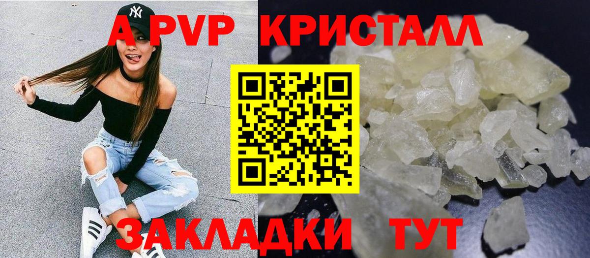А ПВП СК  A-PVP VHQ  А ПВП VHQ  Майский  Вход с VPN 