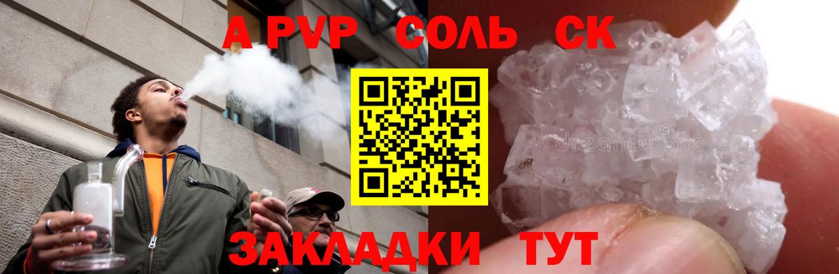 А ПВП Майский