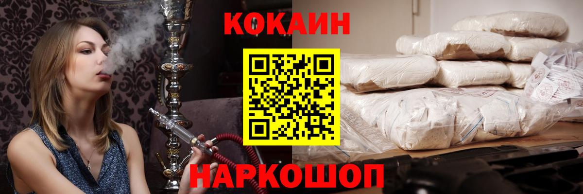 COCAIN FishScale  КОКАИН  Майский  Кокаин VHQ  Вход с VPN 