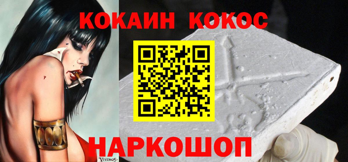 КОКАИН Перу Майский