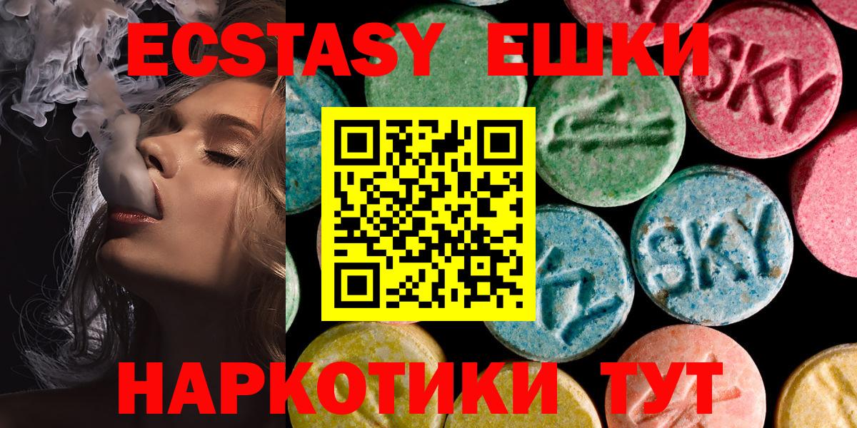 ЭКСТАЗИ MDMA Майский
