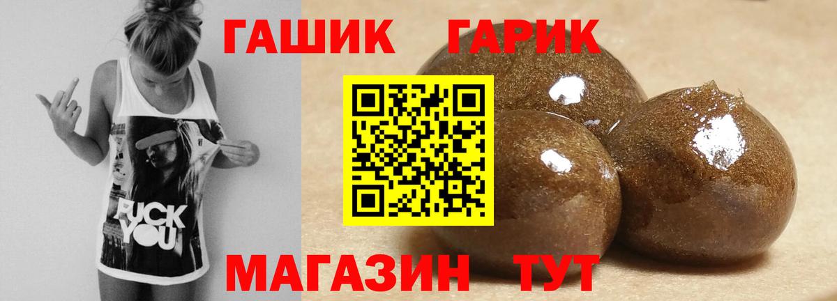 ГАШИШ Premium  Вход с VPN  Майский 