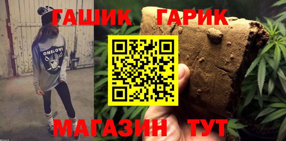 Гашиш hashish Майский