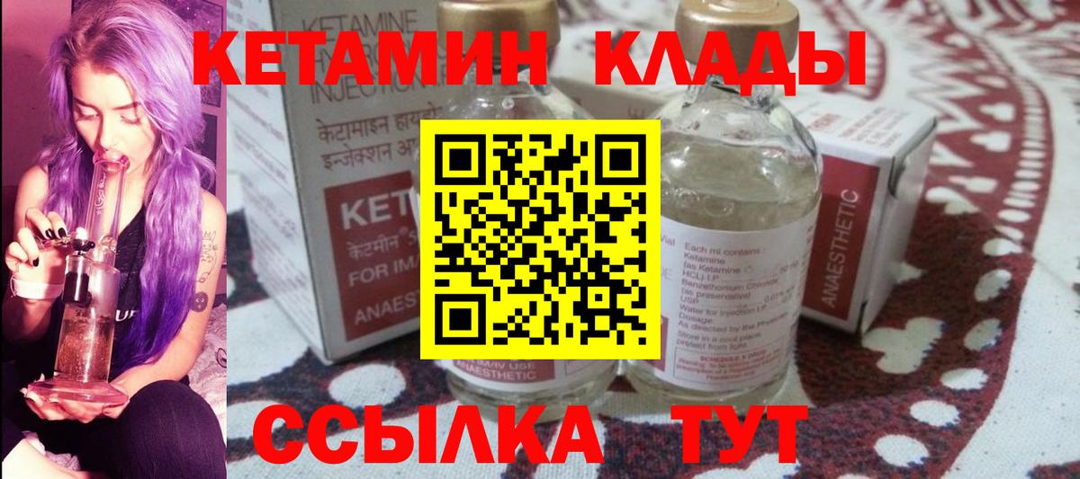 Кетамин VHQ Майский