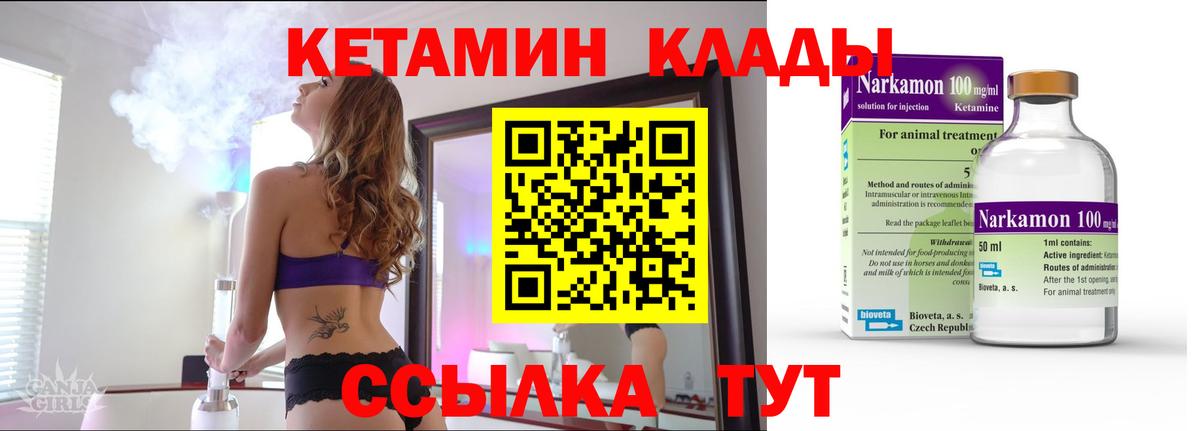КЕТАМИН ketamine  Кетамин VHQ  mega ссылка  Вход с VPN  Майский 