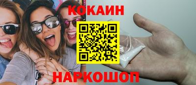 кокаин перу Ирбит
