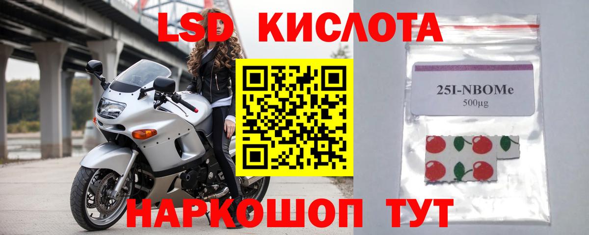 LSD-25 экстази кислота  ЛСД экстази кислота  Майский  Вход с VPN 