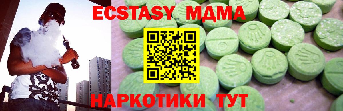 Майский  МДМА crystal  Вход с VPN 