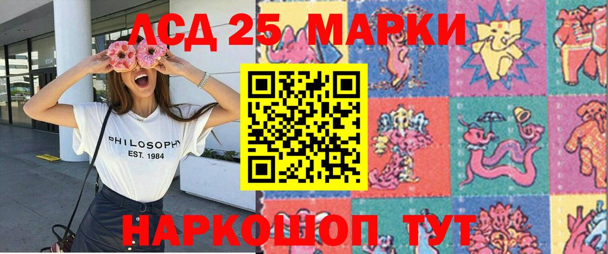 Наркотические марки 1500мкг Майский
