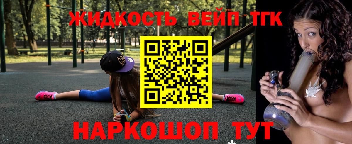 ТГК концентрат Майский