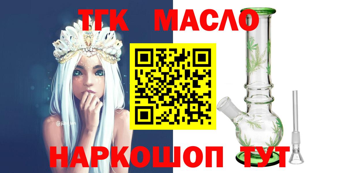 Дистиллят ТГК гашишное масло  Дистиллят ТГК вейп  Майский  Вход с VPN 